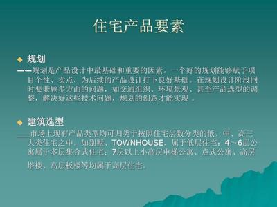 現(xiàn)代房地產(chǎn)企業(yè)項(xiàng)目開發(fā) 建筑、戶型設(shè)計(jì)創(chuàng)新與數(shù)字化應(yīng)用培訓(xùn)專家解析