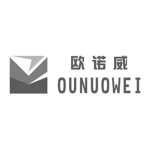 歐諾威商標(biāo)注冊(cè)第17類橡膠制品類商標(biāo)信息查詢及狀態(tài)追蹤指南