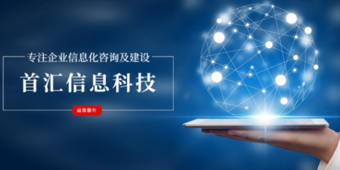 陜西傳統(tǒng)企業(yè)數(shù)字化服務(wù) 和諧共贏 首匯信息供應(yīng)