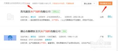 全面指南 如何查詢水產(chǎn)飼料企業(yè)基本信息與開展企業(yè)信息咨詢