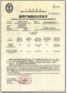 船級社認(rèn)證與企業(yè)信息咨詢 上海先策企業(yè)管理咨詢南京分公司的專業(yè)解析